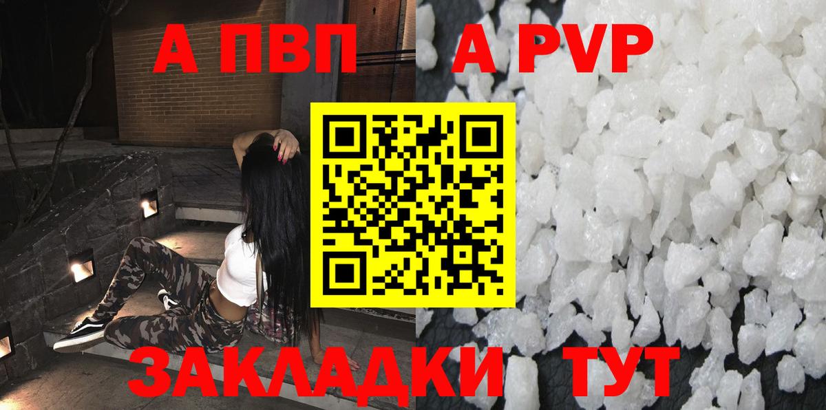 Кировск  Альфа ПВП кристаллы  А ПВП крисы CK  APVP  Вход с VPN  A PVP кристаллы 