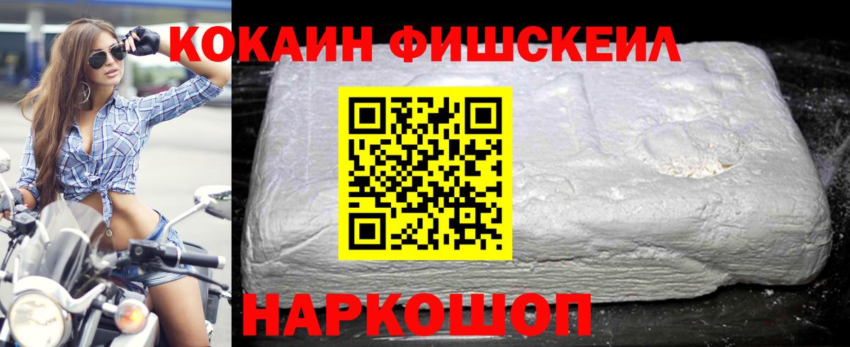 закладки  COCAIN Колумбийский  Вход с VPN  COCAIN Эквадор  Кировск 