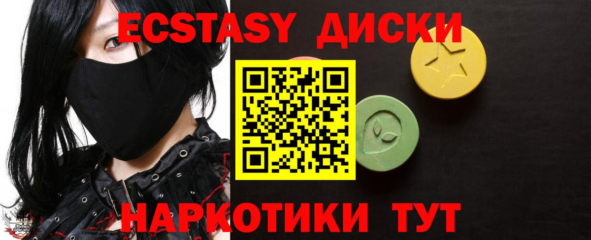 Кировск  Ecstasy DUBAI  Вход с VPN 