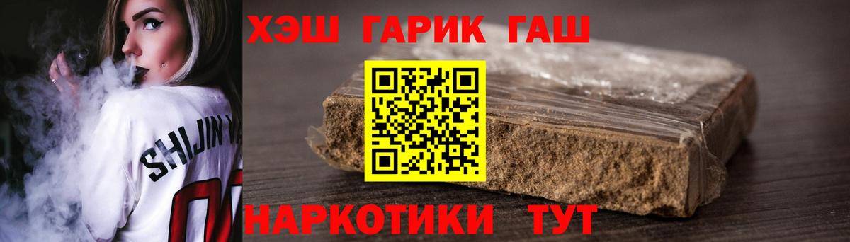 ГАШ ice o lator Кировск