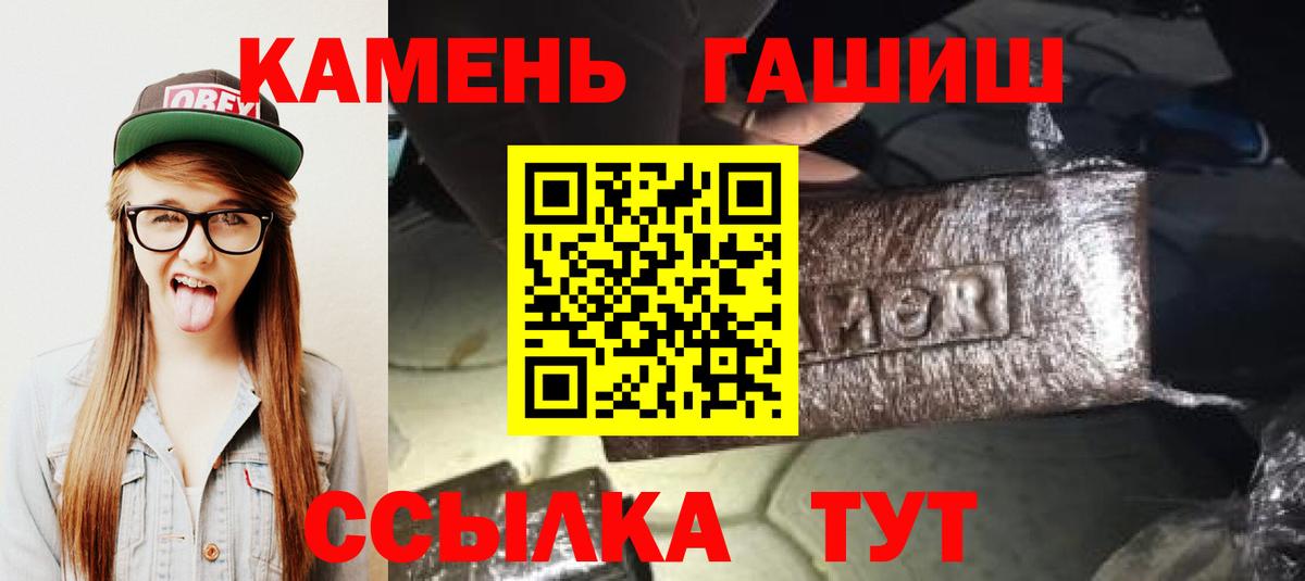ГАШИШ убойный  Вход с VPN  ГАШИШ hashish  Кировск 
