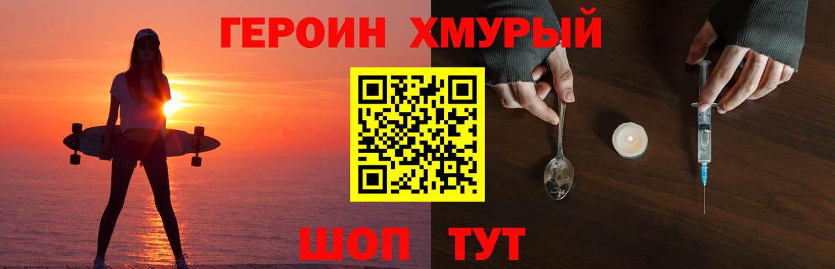 Героин Афган  Героин  Кировск  Вход с VPN 