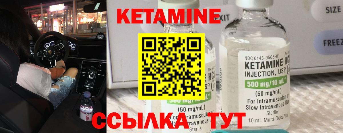 Кетамин VHQ Кировск