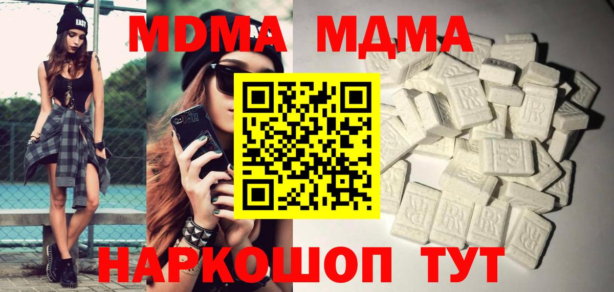MDMA  Вход с VPN  МДМА crystal  Кировск  МДМА VHQ 