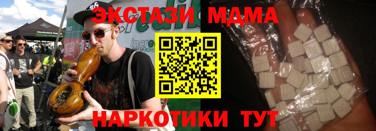 МДМА Molly Кировск