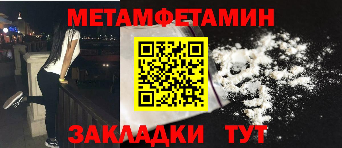 Кировск  Первитин Methamphetamine  Первитин Methamphetamine  Вход с VPN 