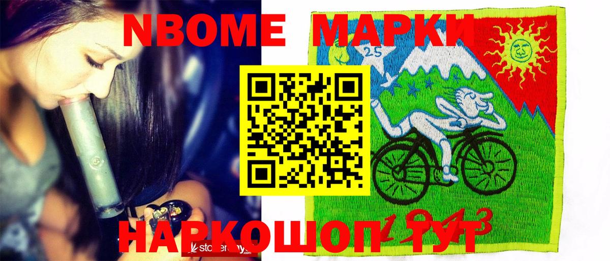 Марки 25I-NBOMe 1,8мг  Марки 25I-NBOMe 1,8мг  Вход с VPN  Кировск 