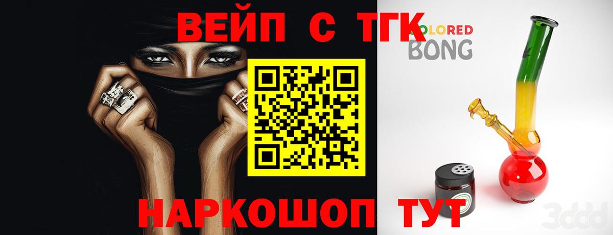 ТГК Wax  Дистиллят ТГК THC oil  Кировск  Вход с VPN 
